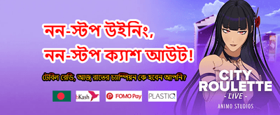 আজই যোগ দিন ভিআইপি ক্লাবে banner