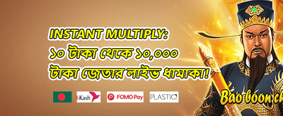 ১০০% স্বাগতম বোনাস অফার promotion